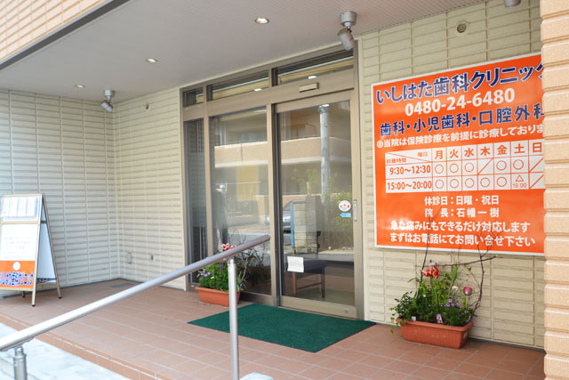 保証に関して　久喜市のいしはた歯科クリニック