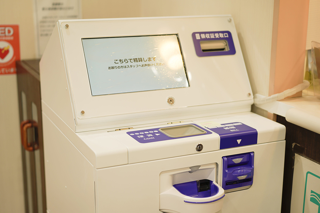 自動会計　いしはた歯科クリニック