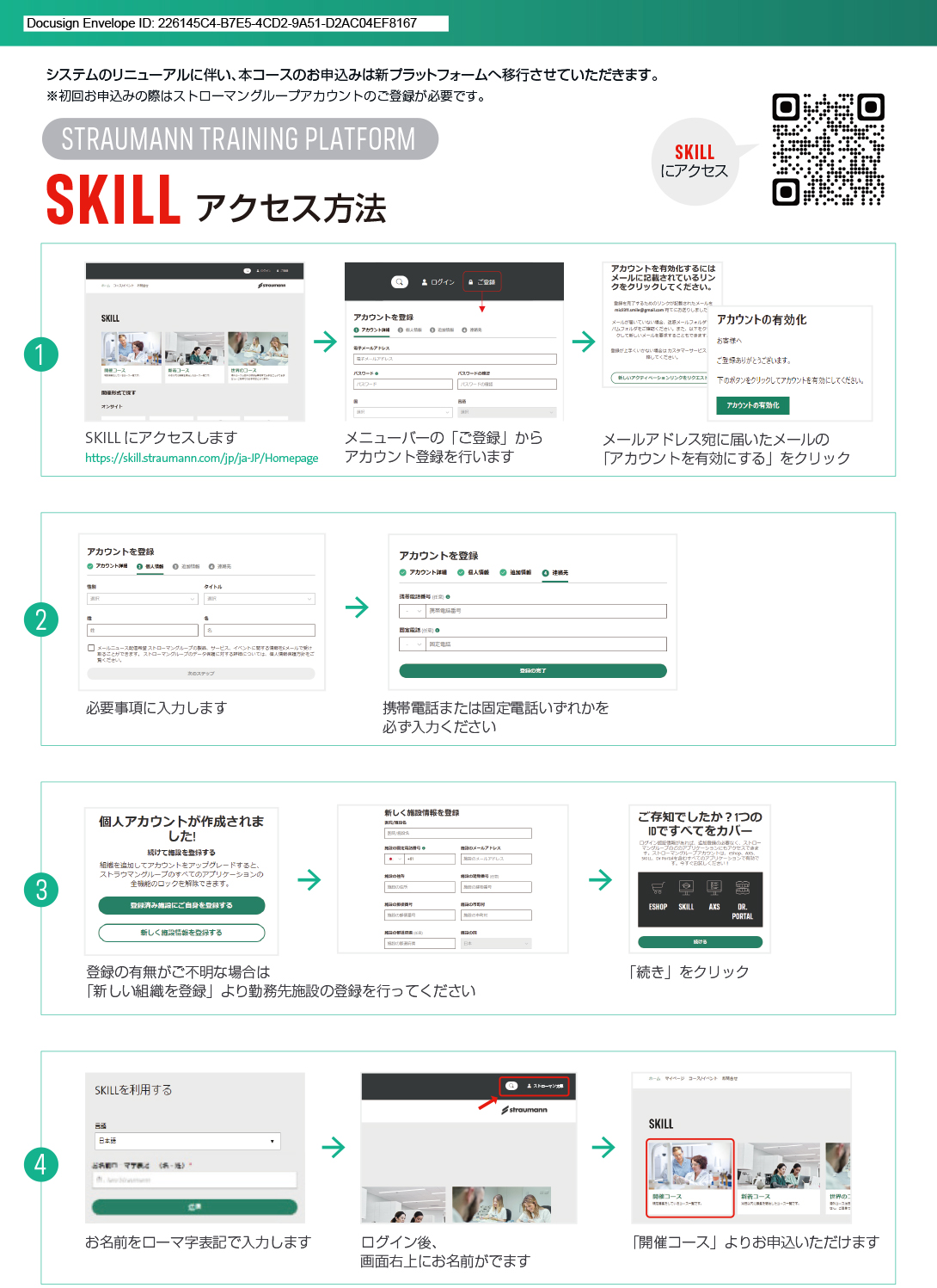いしはた歯科クリニックの理事長石幡一樹先生がインプラントの抜歯即時埋入のセミナーを行います。